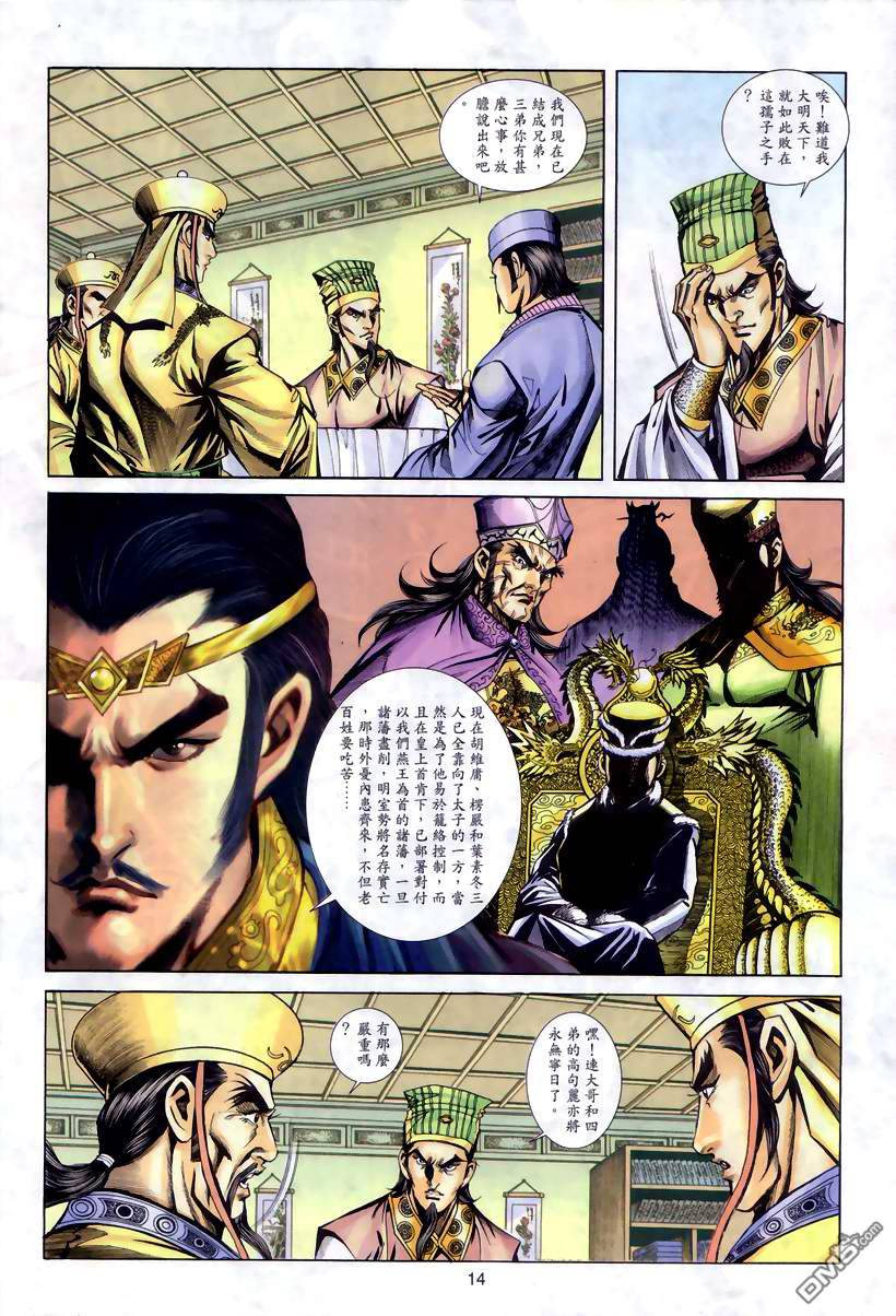 第 13 页