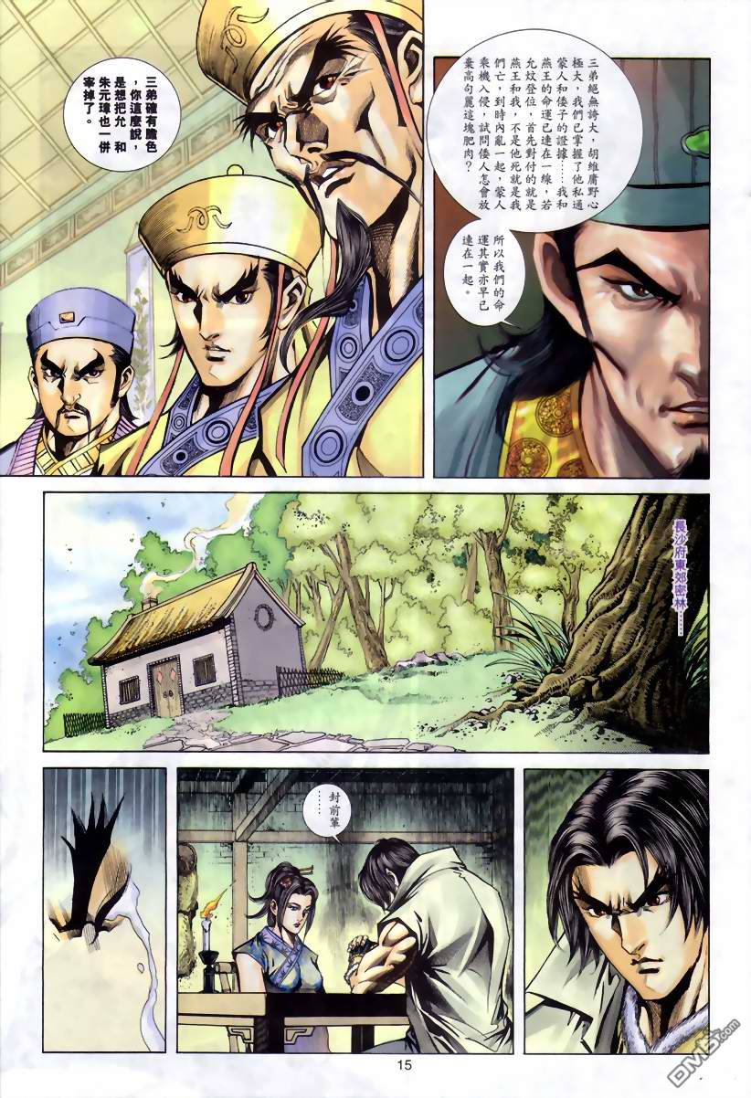 第 14 页