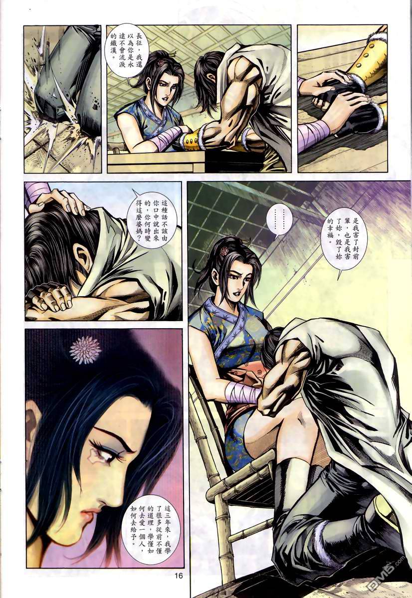 第 15 页