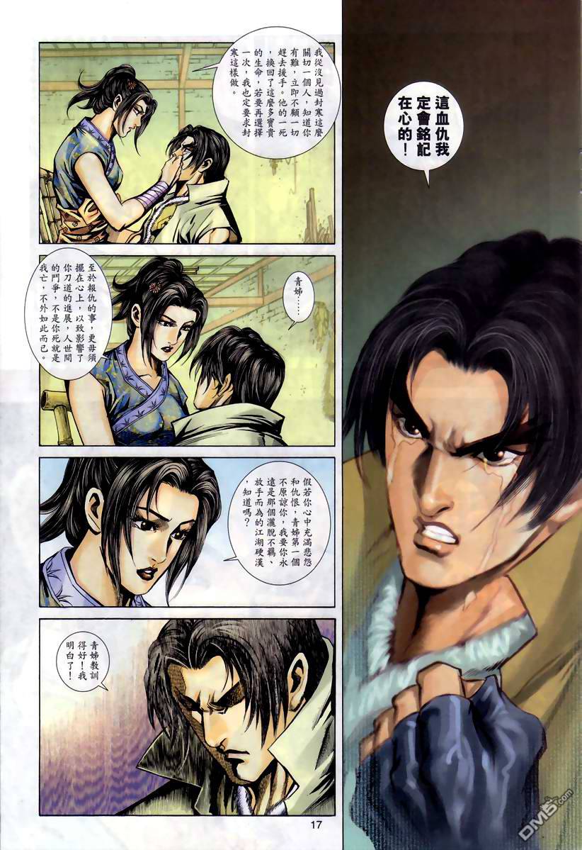 第 16 页