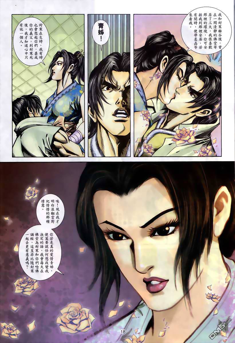 第 17 页