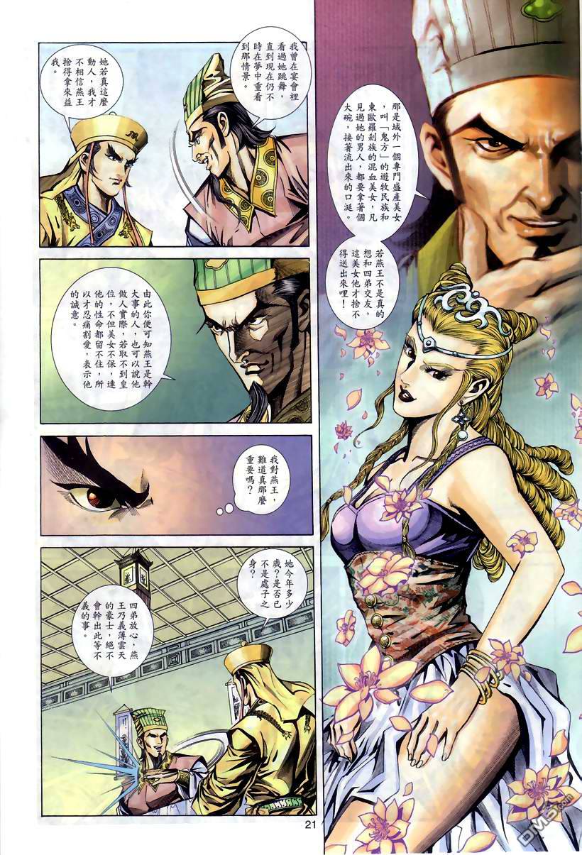 第 20 页