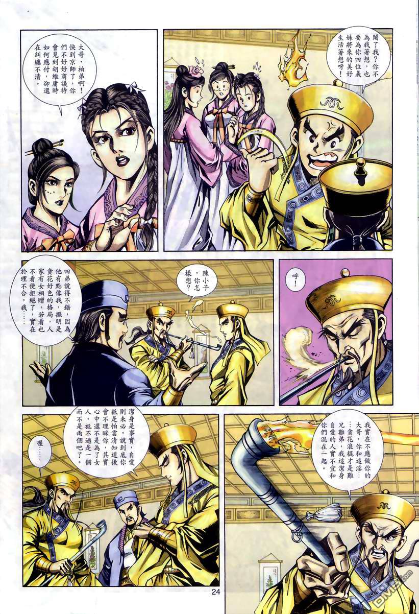第 23 页