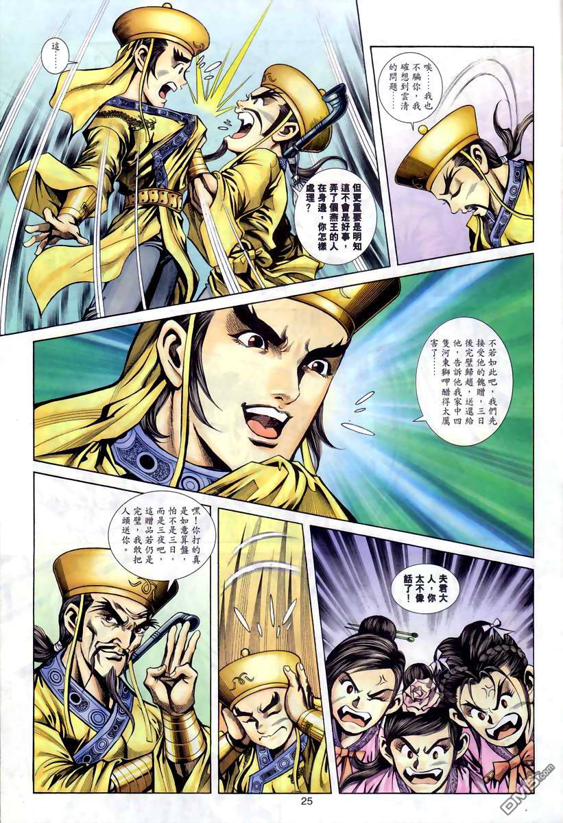 第 24 页