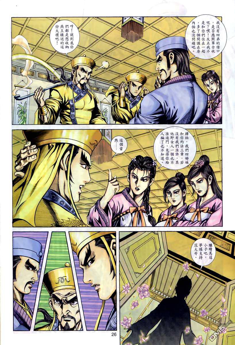 第 25 页