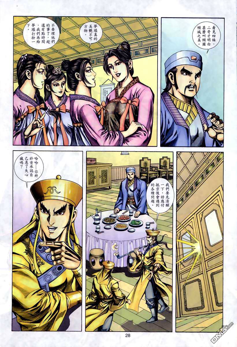 第 27 页
