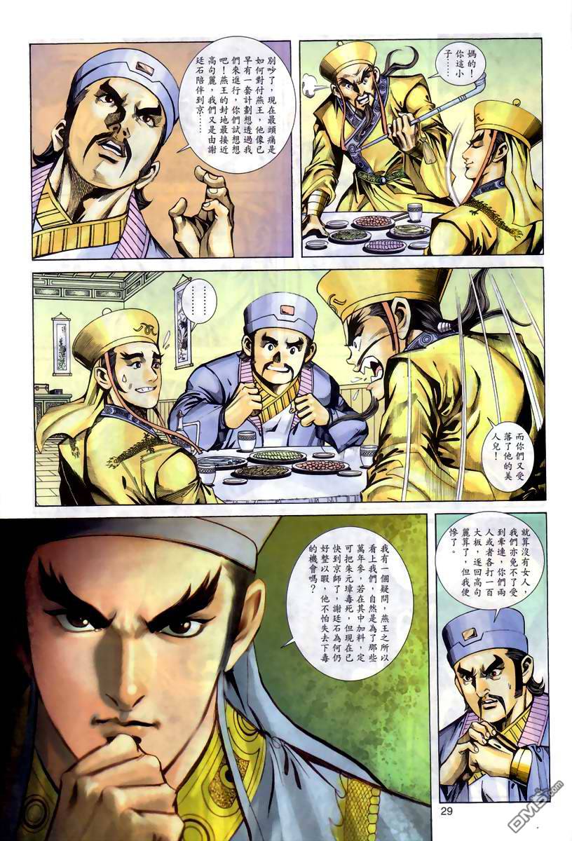 第 28 页