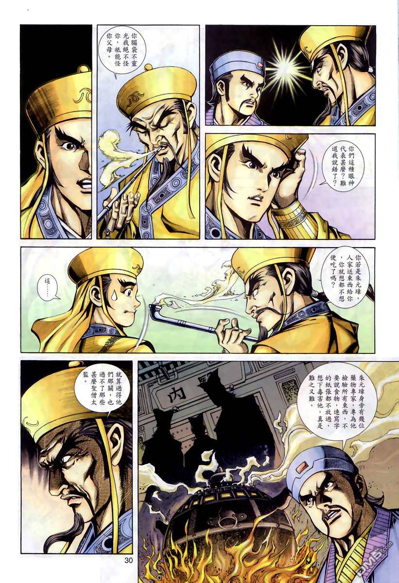 第 29 页