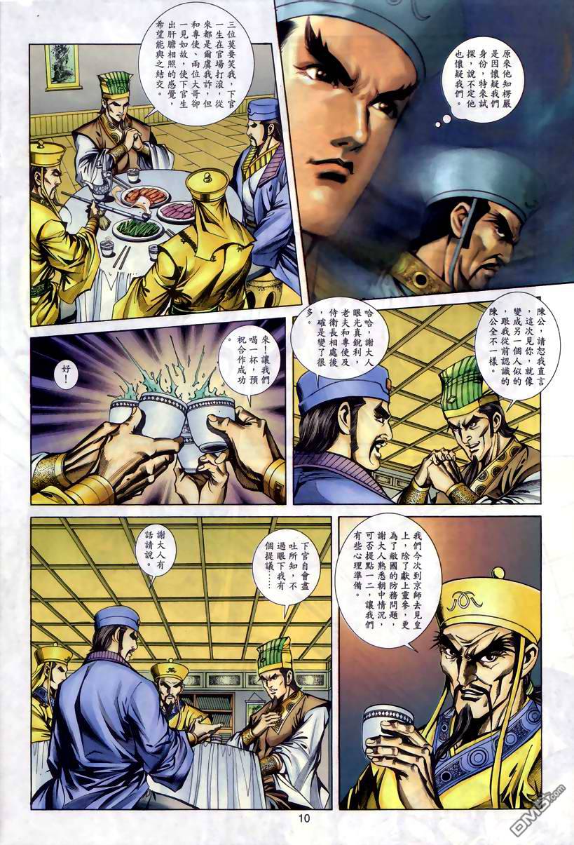 第 9 页