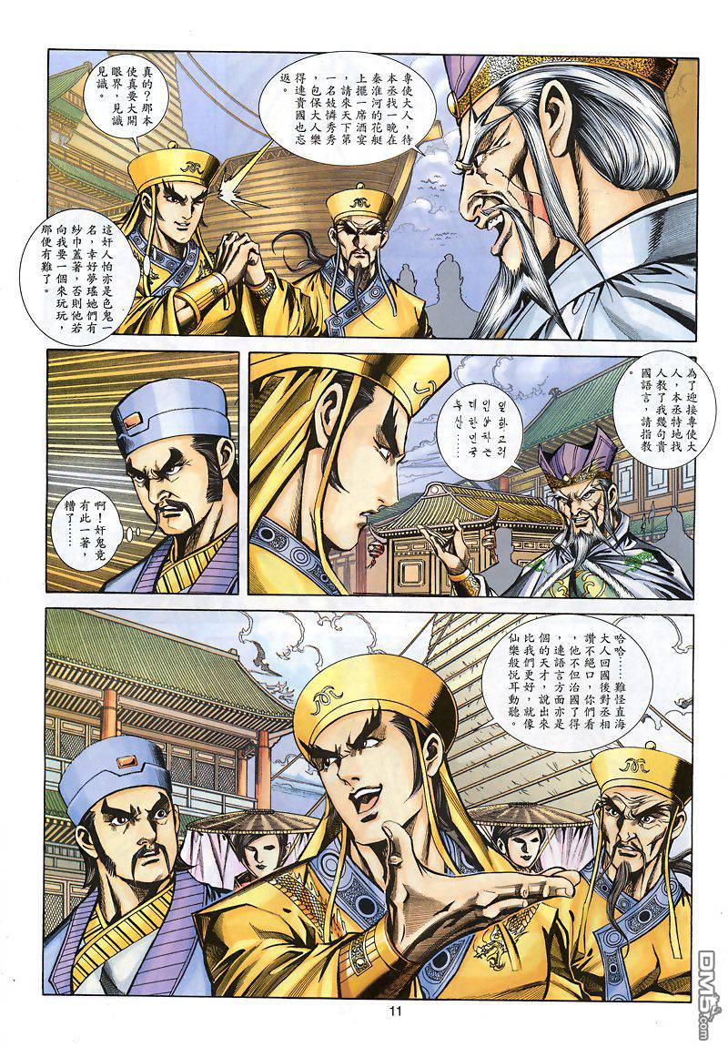 第 10 页