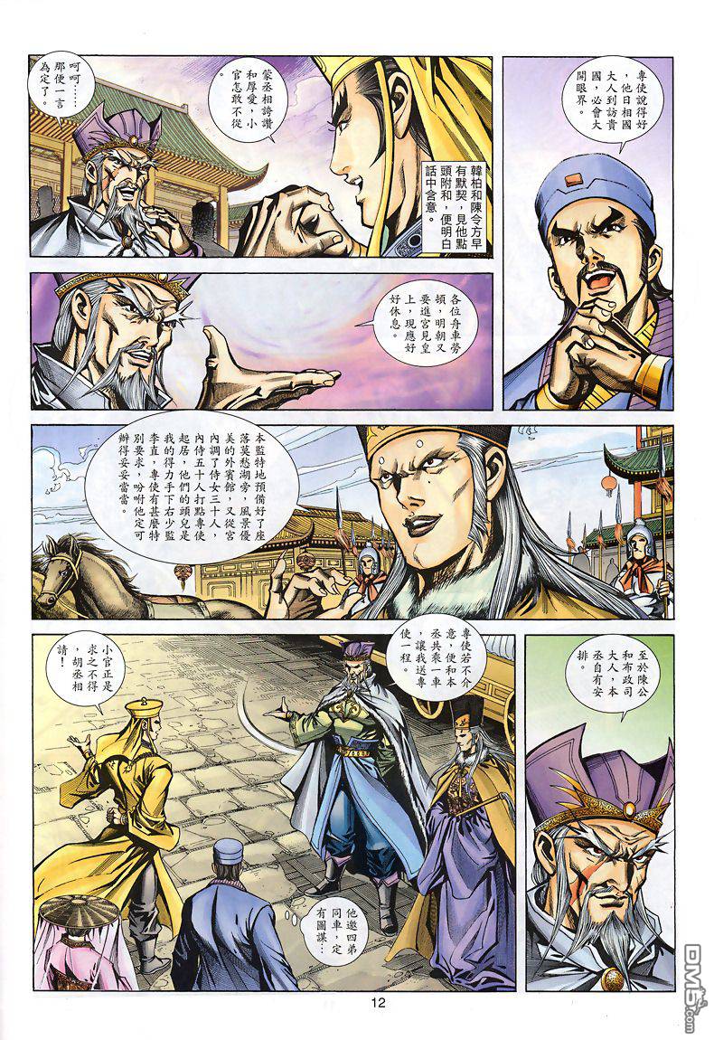 第 11 页