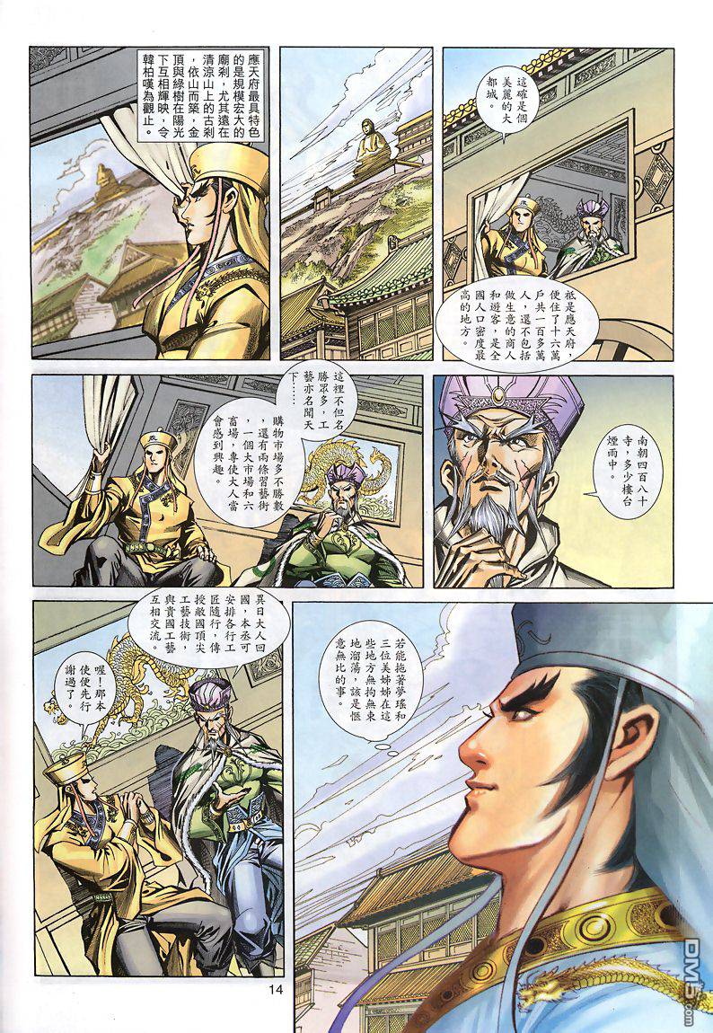 第 13 页