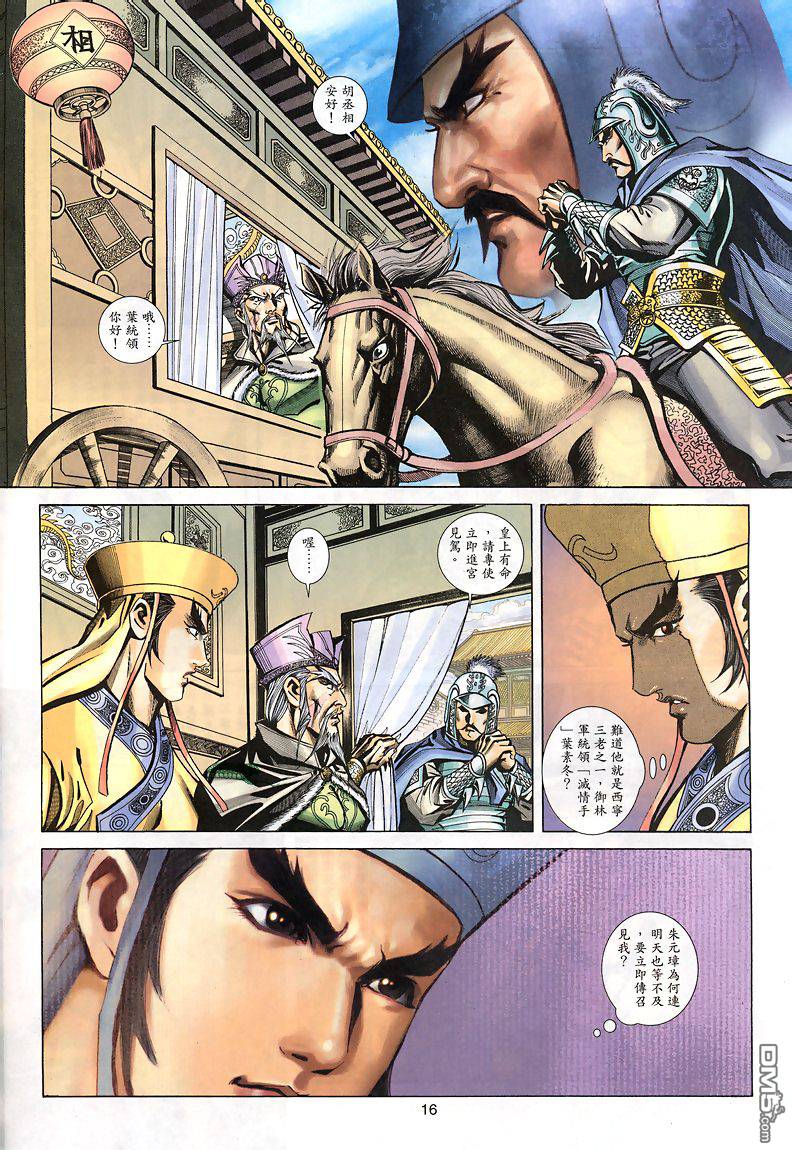 第 15 页