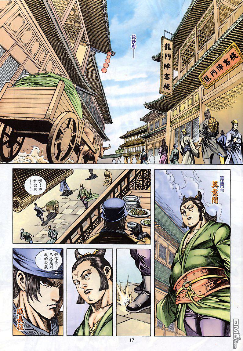 第 16 页