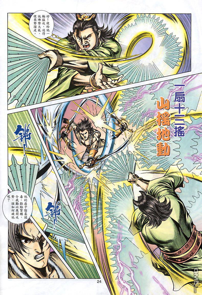 第 22 页