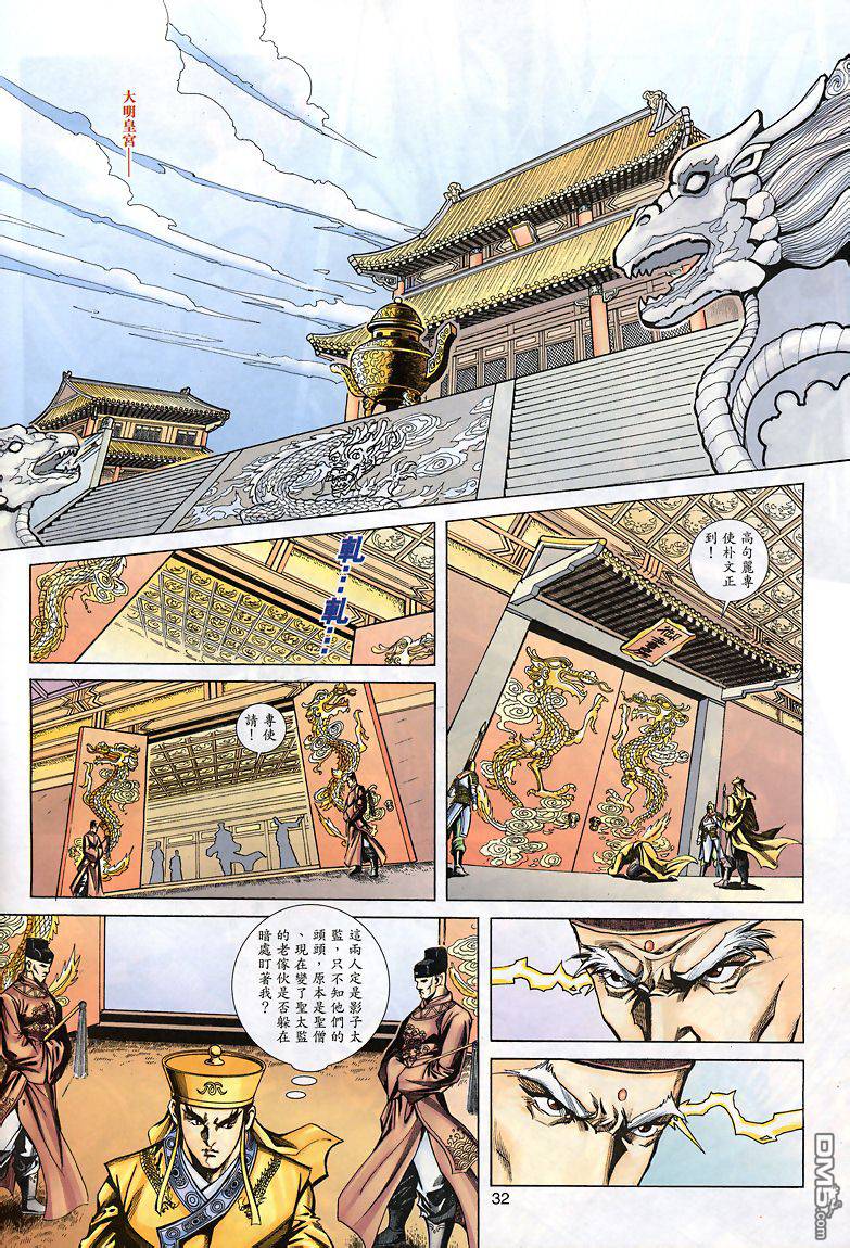 第 30 页