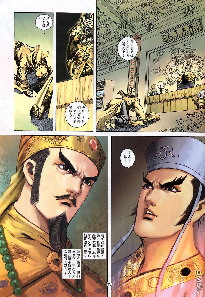 第 31 页