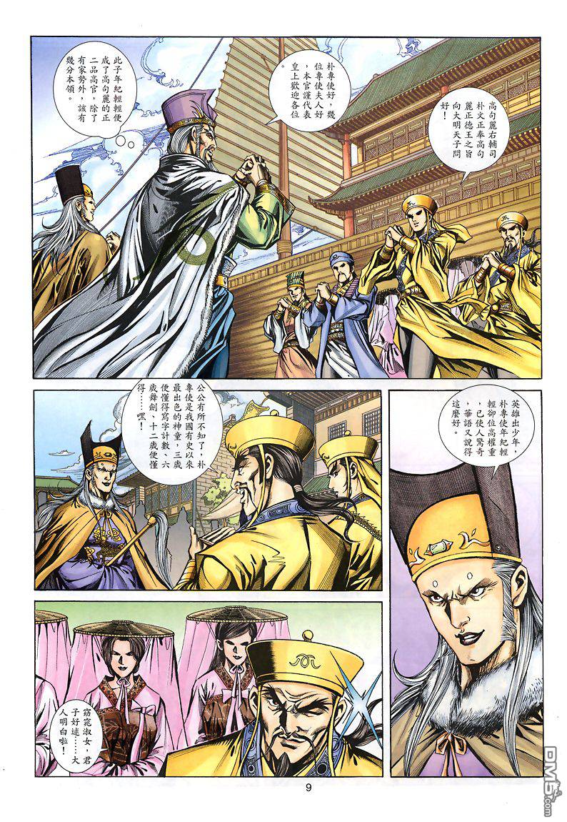 第 8 页