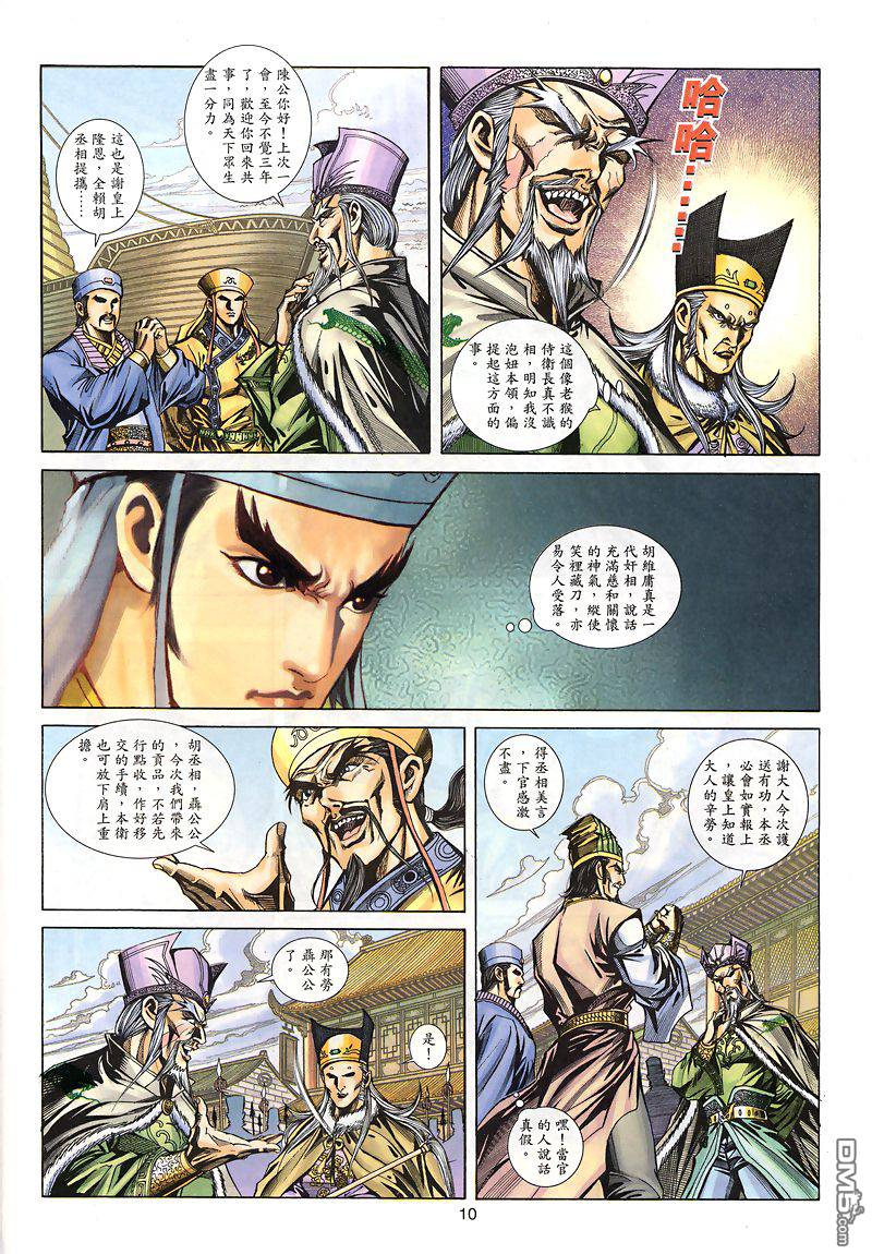 第 9 页