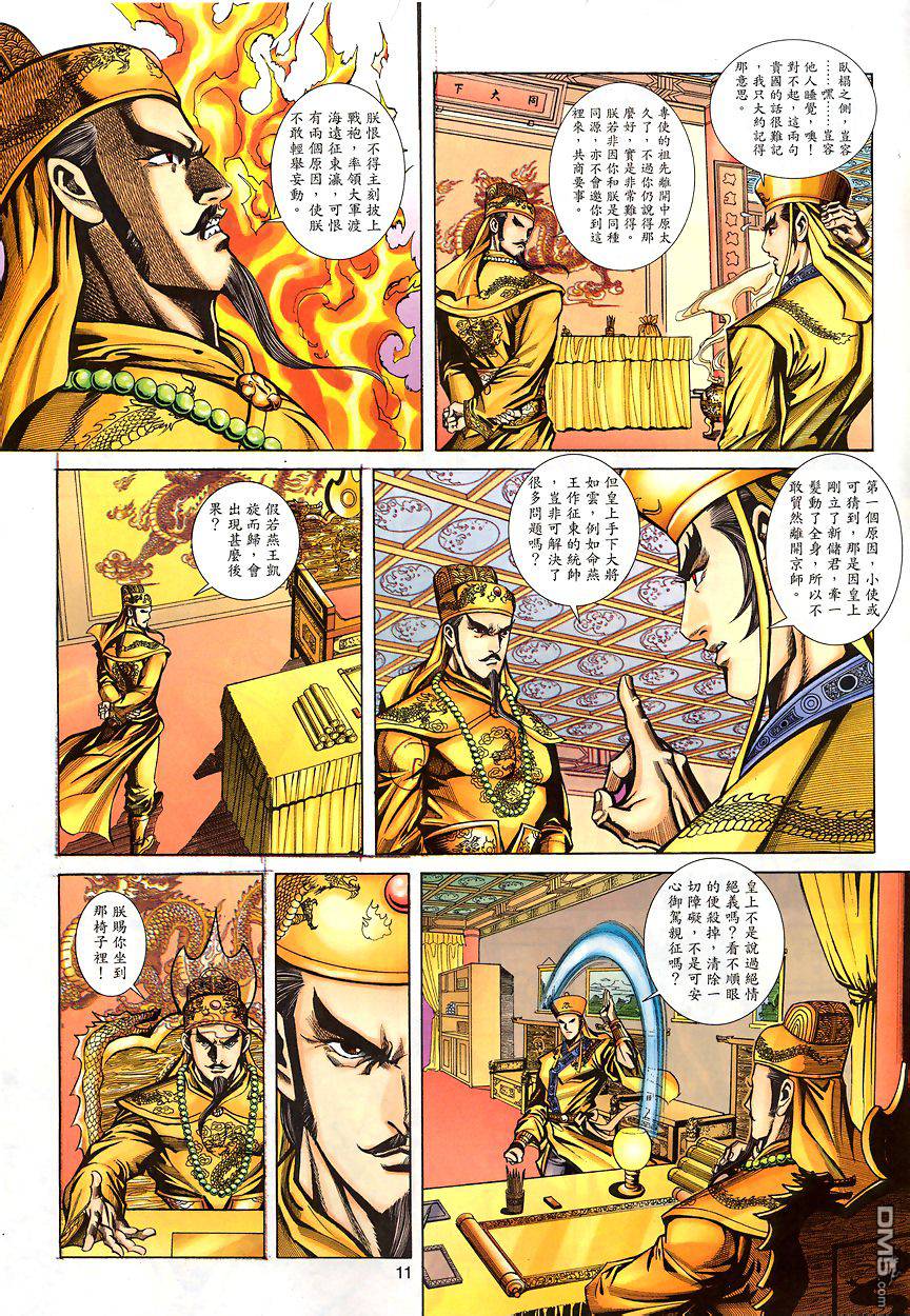 第 10 页