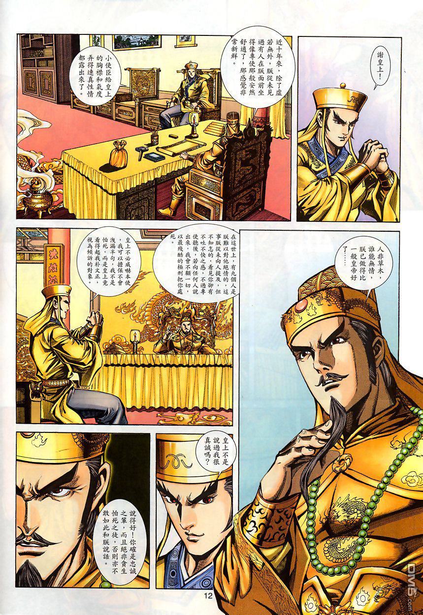 第 11 页