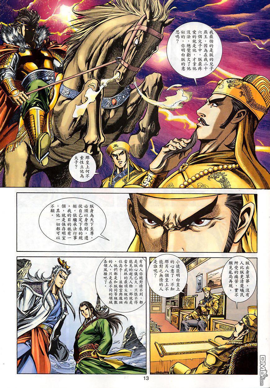 第 12 页