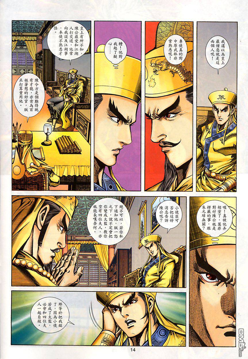 第 13 页