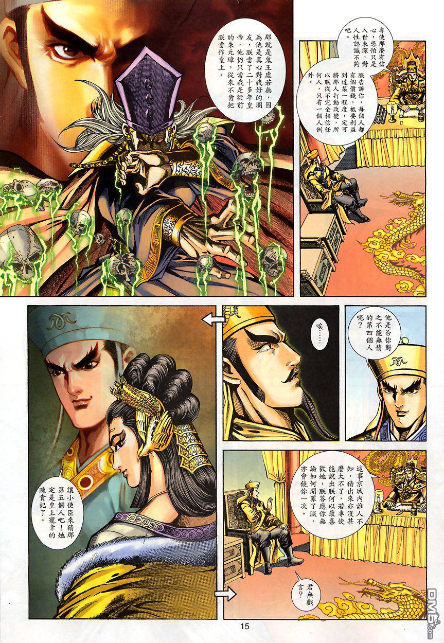 第 14 页