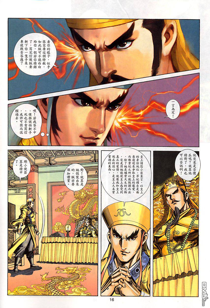 第 15 页