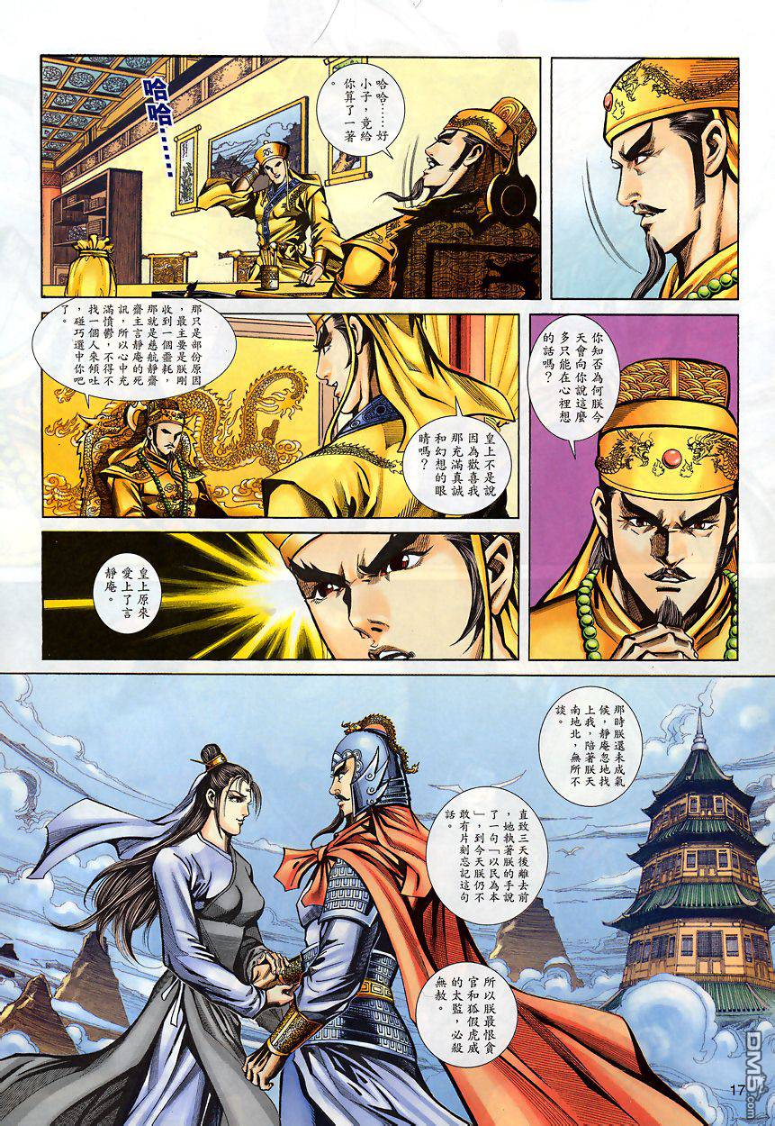 第 16 页