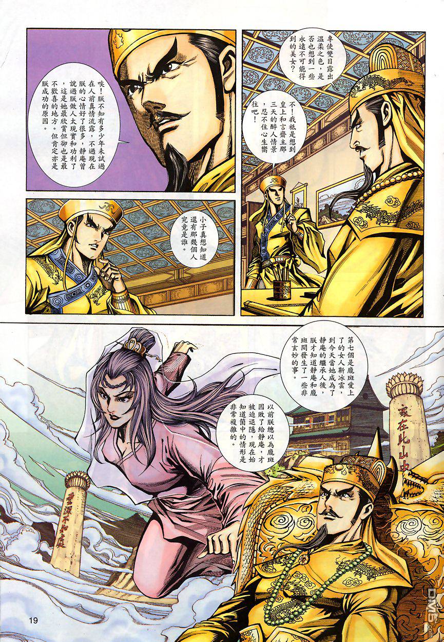 第 18 页
