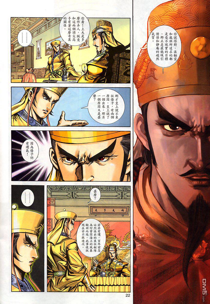 第 21 页