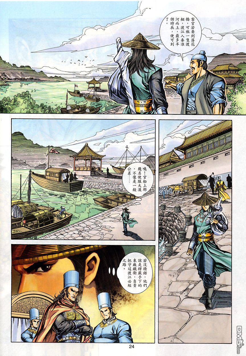 第 23 页