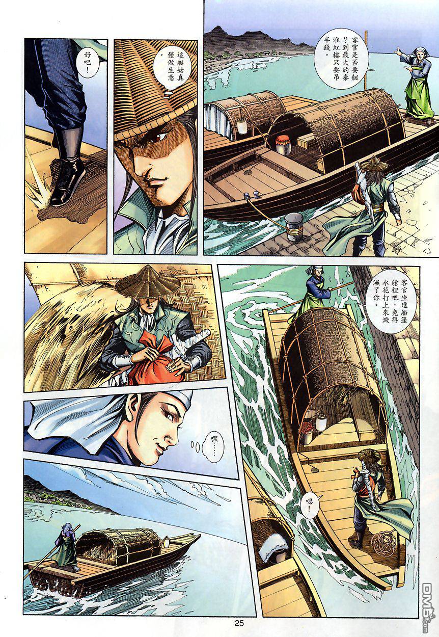 第 24 页