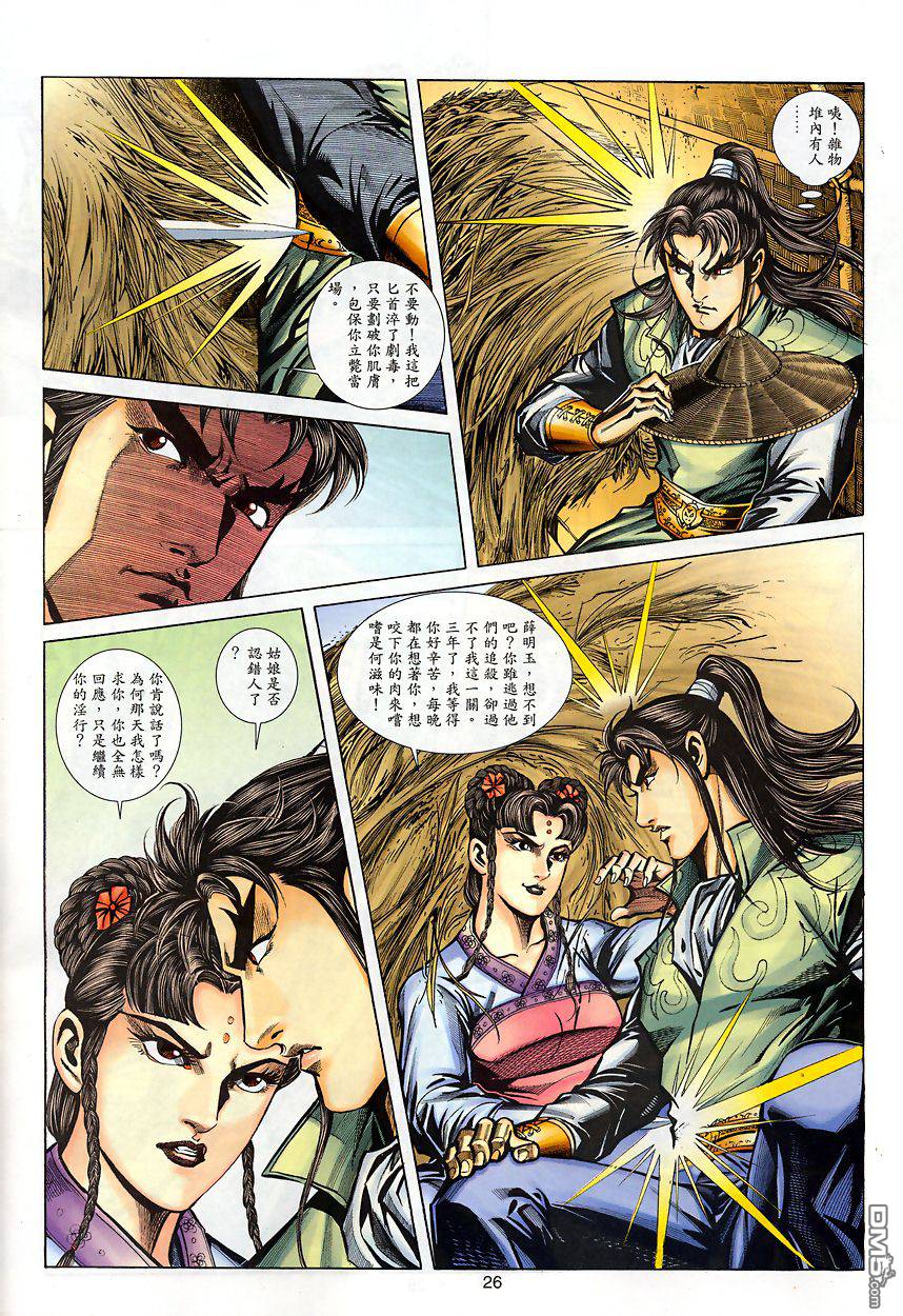 第 25 页
