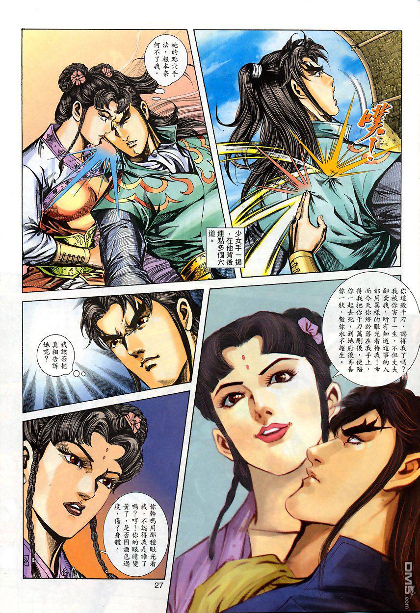 第 26 页