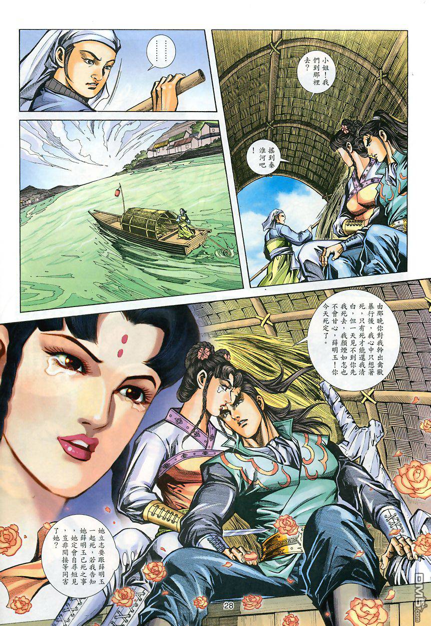 第 27 页