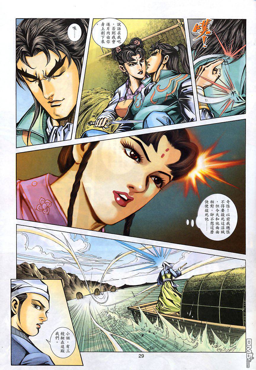 第 28 页