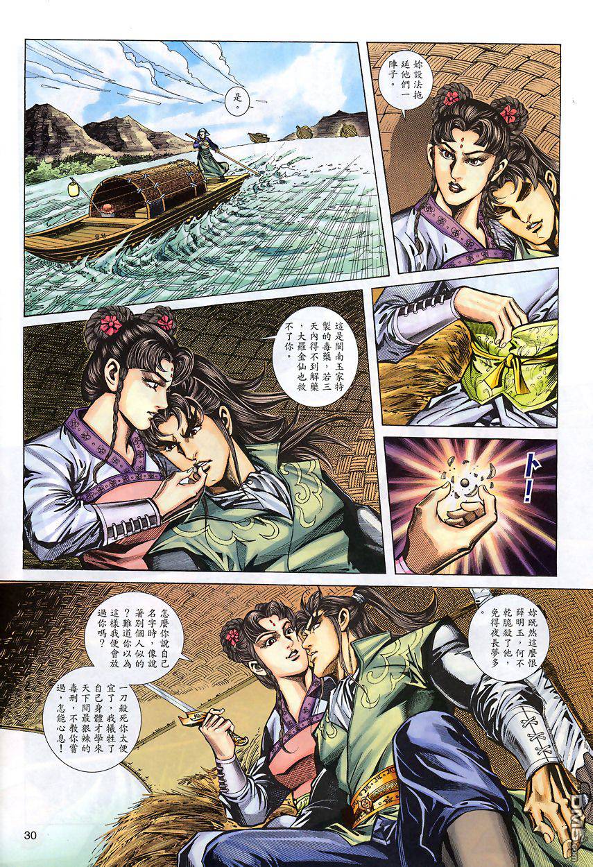 第 29 页