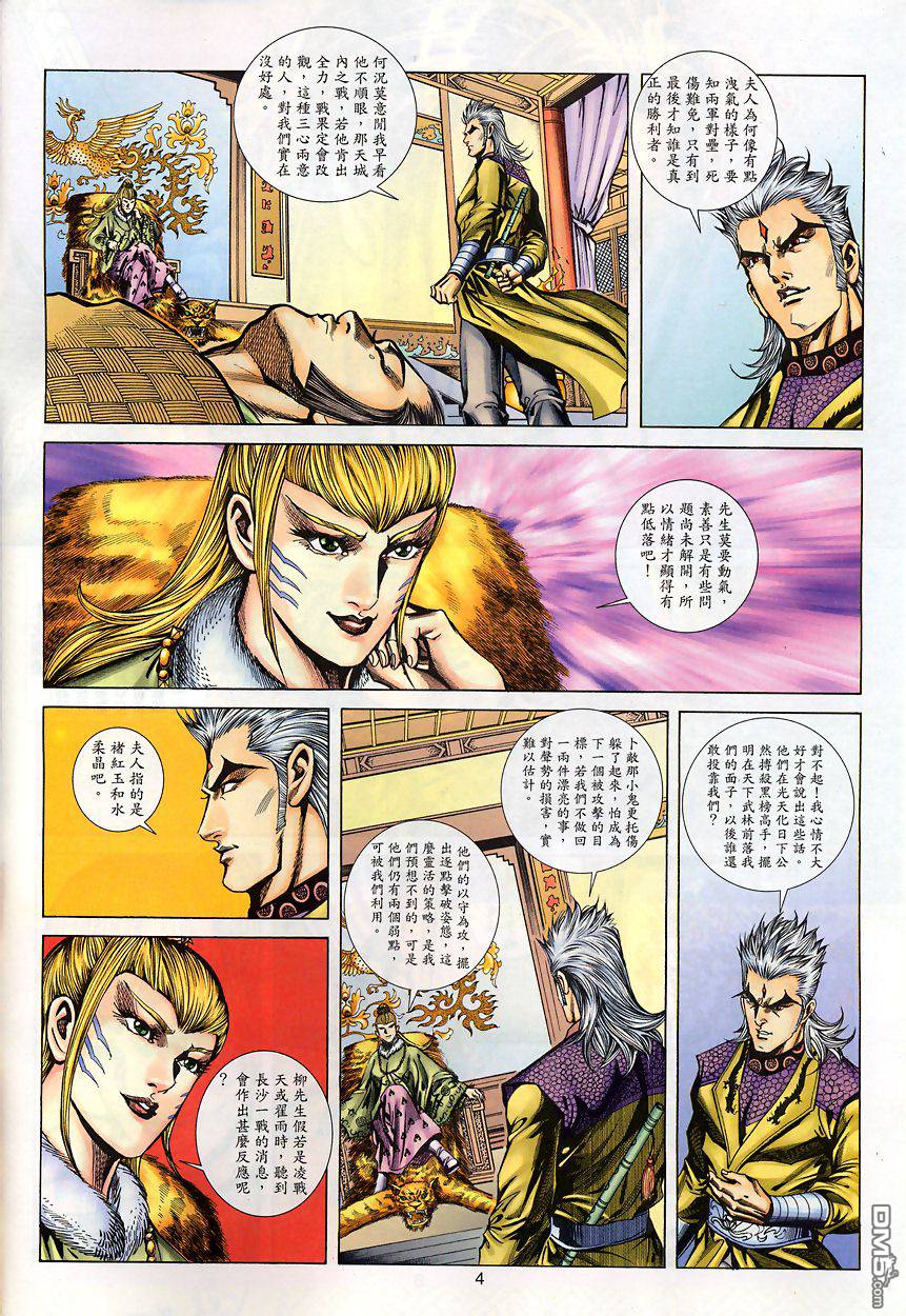 第 3 页