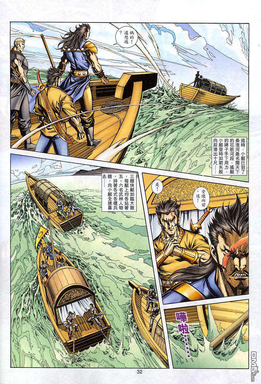 第 31 页