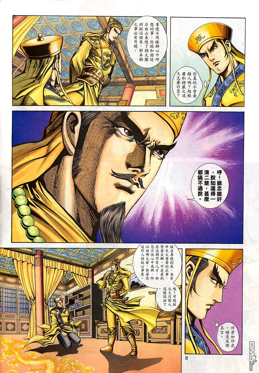第 7 页
