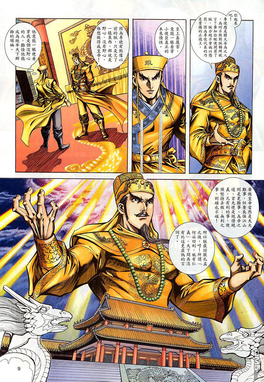 第 8 页