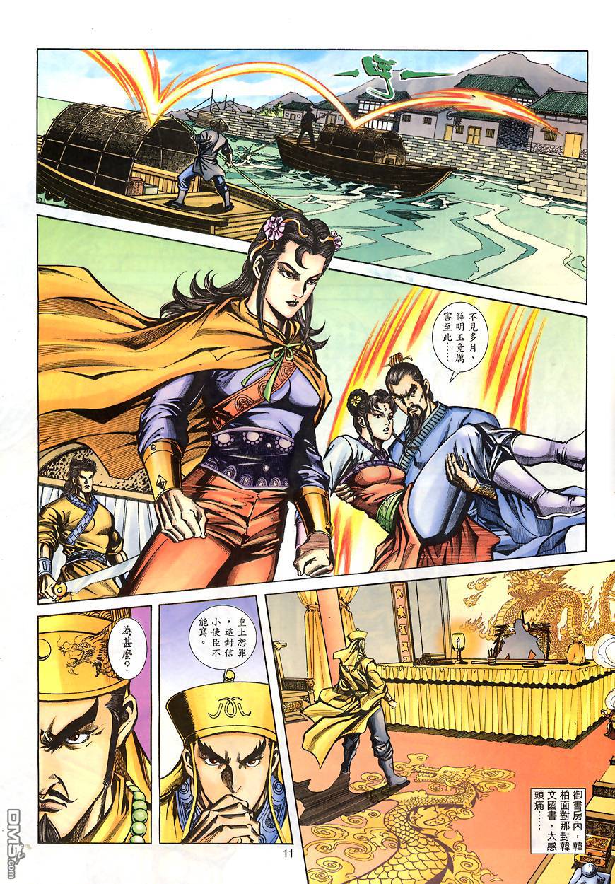 第 10 页
