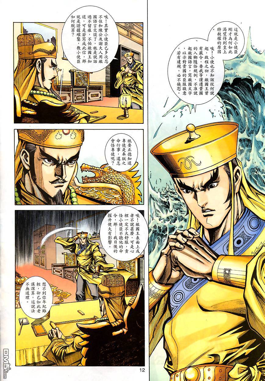 第 11 页