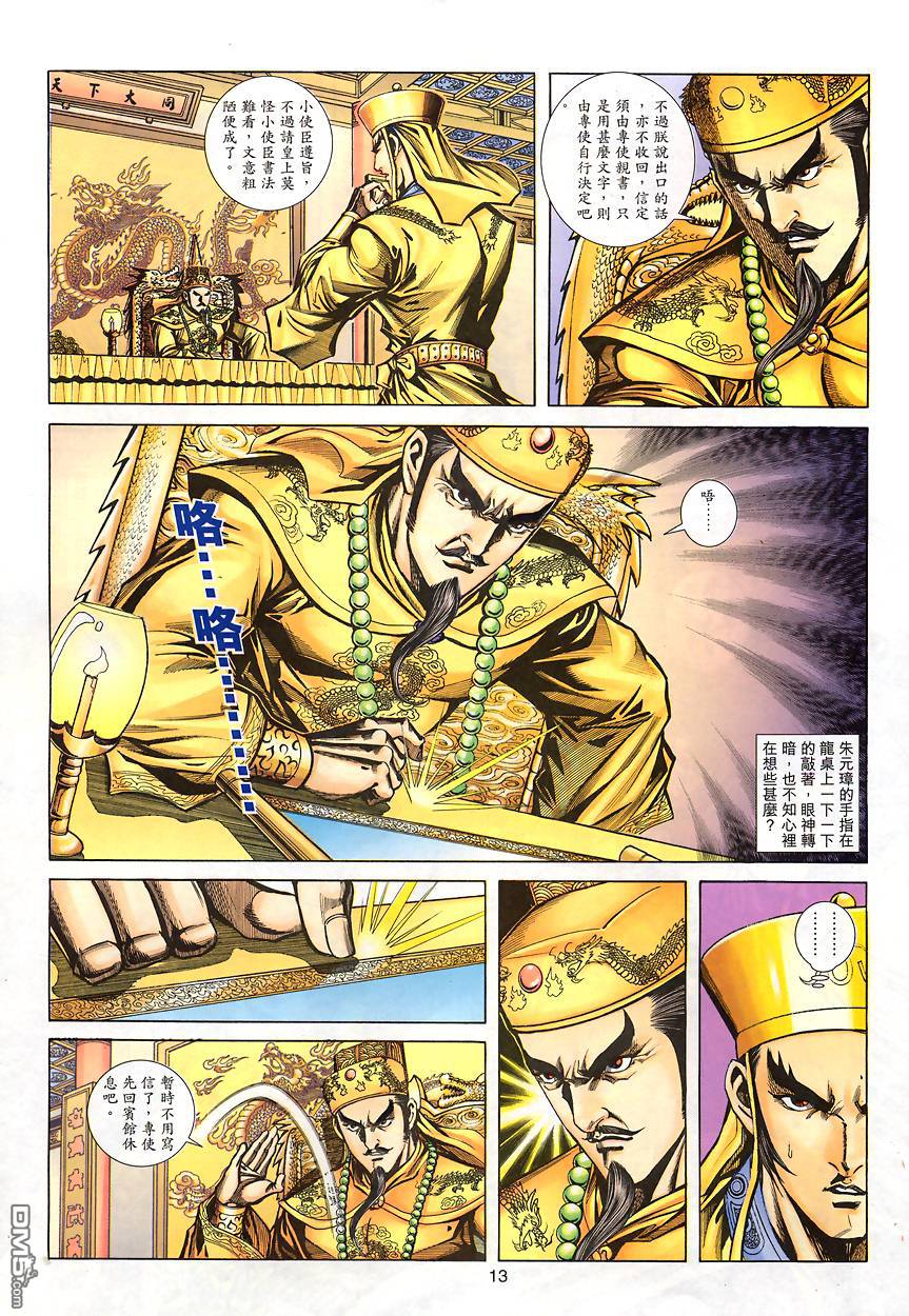 第 12 页