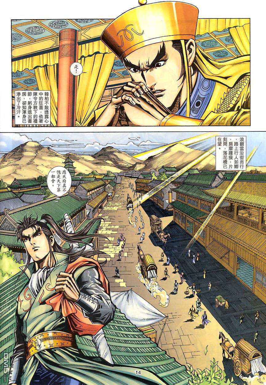 第 13 页