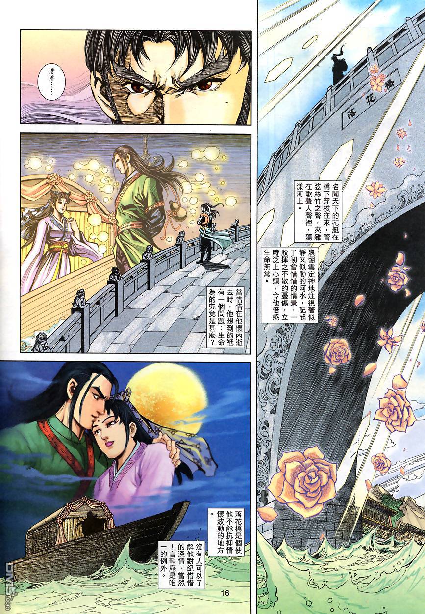 第 15 页