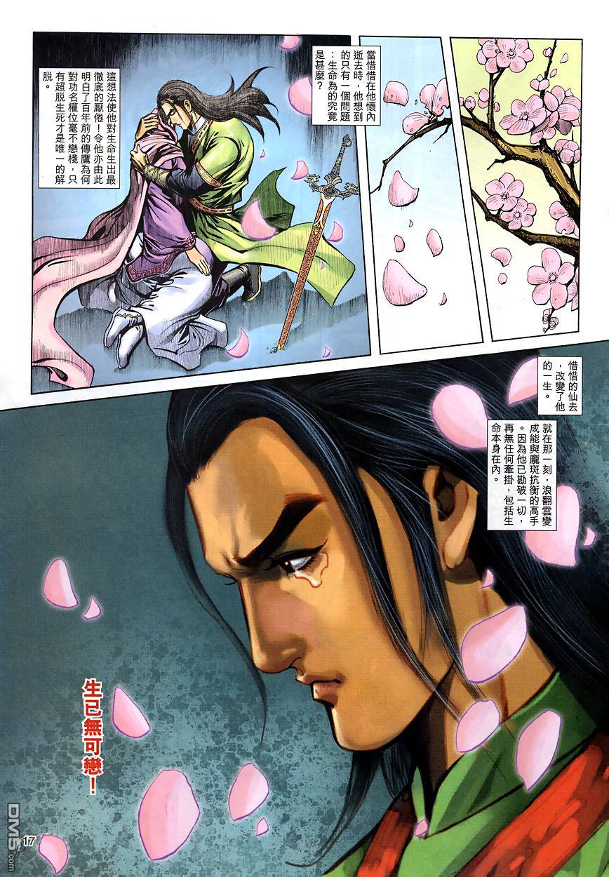 第 16 页