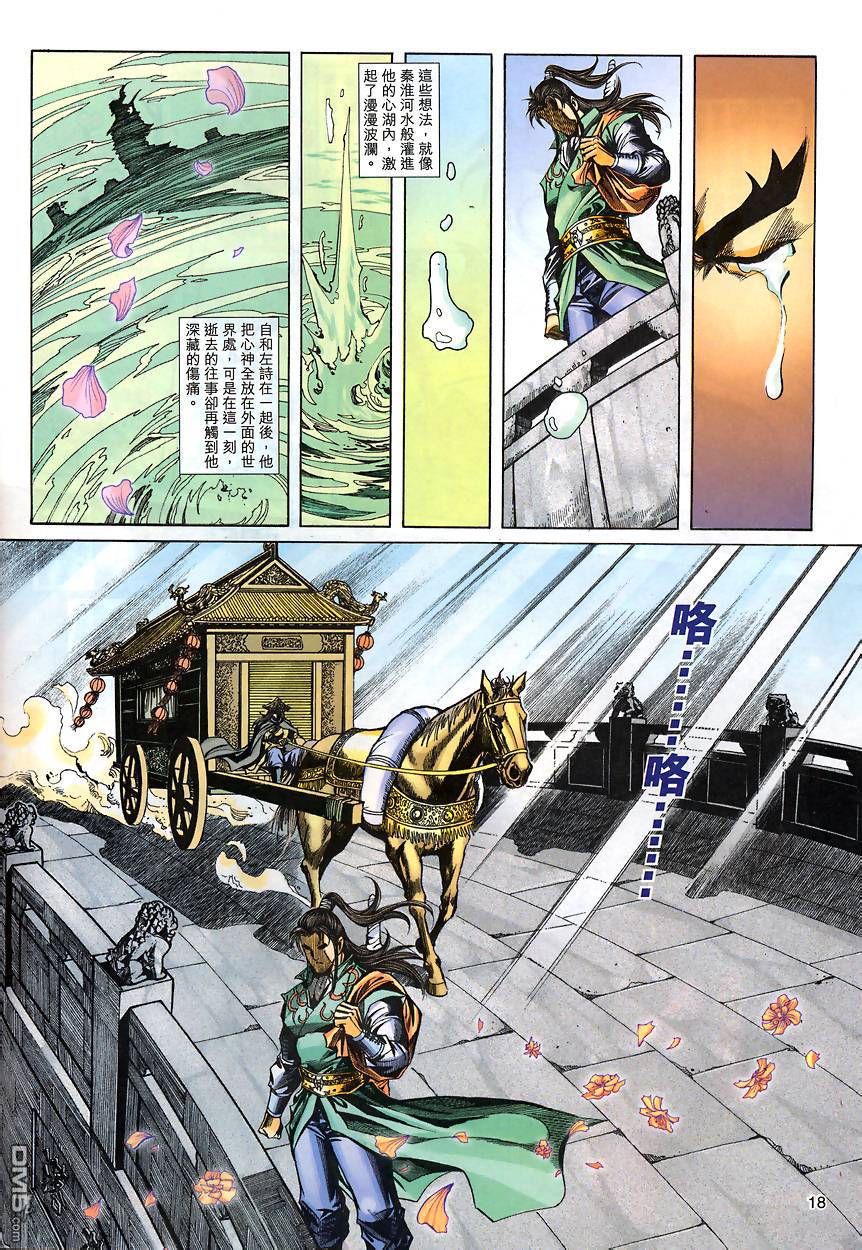 第 17 页